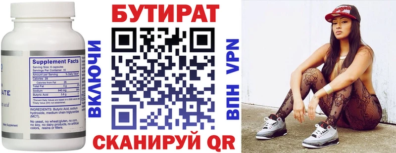 Бутират вода  мега tor  Кудымкар 