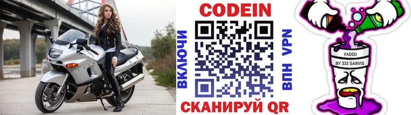 hydra вход Кудымкар Codein напиток Lean (лин) что такое наркотик